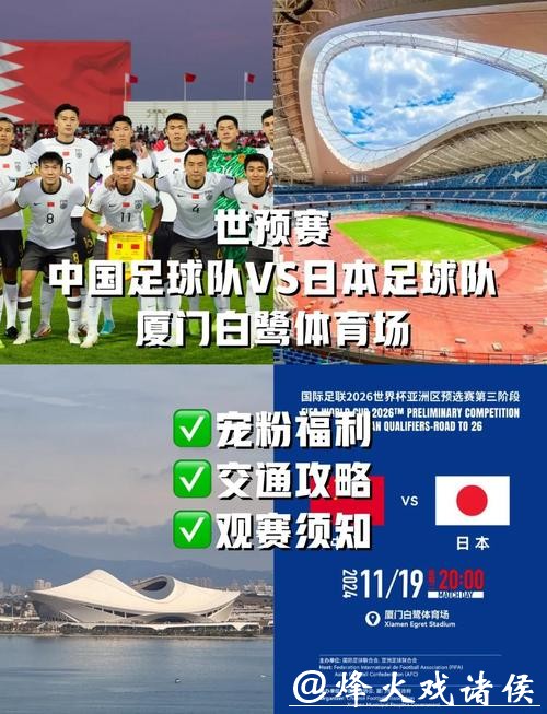 2026世界杯旅游和观赛结合攻略 2026世界杯旅游和观赛结合攻略