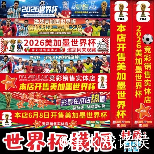 美加墨世界杯滚球最新整理,入口选择和入口变化一次看懂 美加墨世界杯滚球最新整理,入口选择和入口变化一次看懂